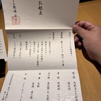 ダイニング 花火 - 