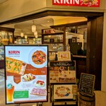 キリンビア＆スナック - 外観