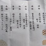 米澤牛黃木 金剛閣 壽喜燒 涮涮鍋 毘沙門 - 