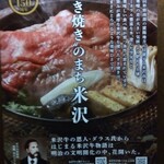 米澤牛黃木 金剛閣 壽喜燒 涮涮鍋 毘沙門 - 