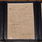 あじのマイケル - ドリンクメニュー♪月替りのワインと日本酒が楽しみ♪