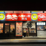 銀だこハイボール酒場 - 外観