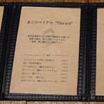 あじのマイケル - お料理メニュー♪