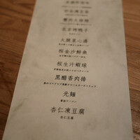 鶫 - 