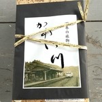 嘉例川駅内　駅弁売場 - 百年の旅物語 かれい川　1080円