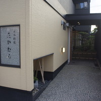 日本料理 たかむら - 