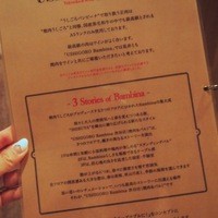うしごろバンビーナ 渋谷店 - 