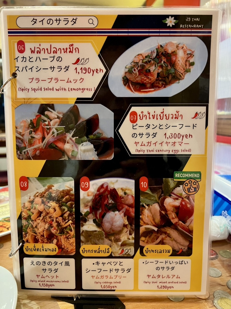 メニュー写真 : 39 タイ レストラン （39 THAI RESTAURANT） - 港南