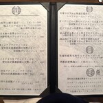 創作料理Ryota  - 