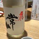 SAKE BAR サカナノトモ - 常山　純米吟醸辛口飛