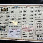 まるひろ - 豊富なメニュー