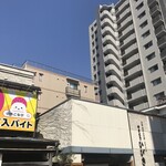 頑者 本店 - 