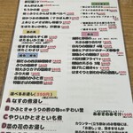 SAKE BAR サカナノトモ - 