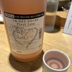 SAKE BAR サカナノトモ - 