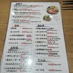 SAKE BAR サカナノトモ - 