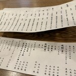 むろまち 加地 - 