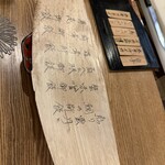 むろまち 加地 - 