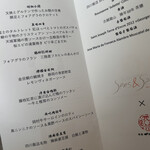 赤坂 四川飯店 - 