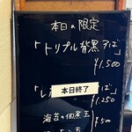 麺屋 喜楽明人 - 