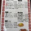 ラーメンすーさん - 