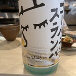 ながせ - 3.11 メモリアル酒