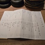 食堂ペスカ - おしながき