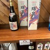 瑞泉酒造