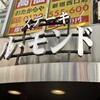 ル・モンド 新宿店