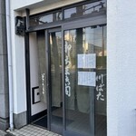 川端道喜 - 