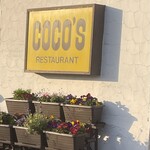 ココス 土佐道路店 - 外観