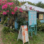 ヤスとカマーの店 - 