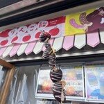 コットンストーリー - 