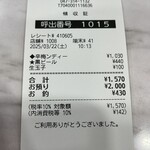 蒙古タンメン中本 - 