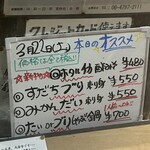 居酒屋 べんてんさん - 