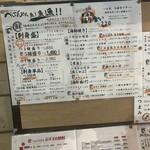 居酒屋 べんてんさん - 