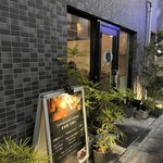 鉄板焼 天晴れ - 