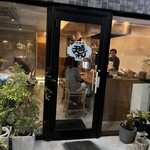 鉄板焼 天晴れ - 