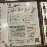 居酒屋 べんてんさん - 