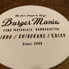 バーガーマニア 広尾店
