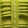 満果惣 - 