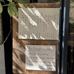 手打ち蕎麦 成冨 - 