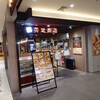 スープカレー奥芝商店 東京駅浪漫号