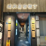 イタリアン チャイナバル村塾 - 