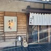麺屋 たけ井 本店