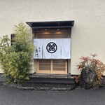 日本料理 別府 廣門 - 2025年3月。訪問