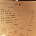 乙女寿司 - 日本酒メニュー