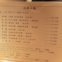 乙女寿司 - 日本酒メニュー