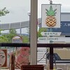 ALOHA CAFE Pineapple 三田店