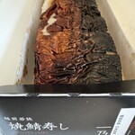 一乃松 - 