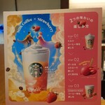 スターバックス・コーヒー - 